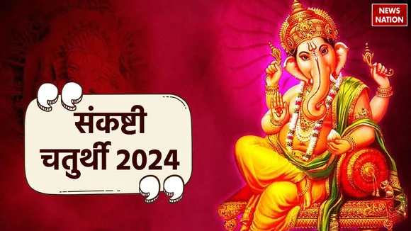 Sankashti Chaturthi 2024 Calendar Know Puja Vidhi