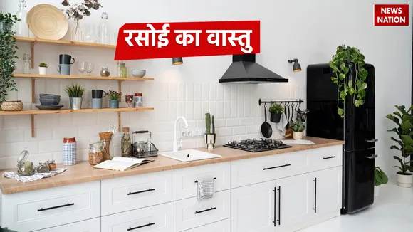 vastu tips for kitchen