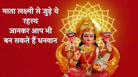 Mysteries of Mata Lakshmi