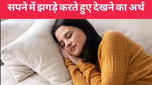 swapna shastra