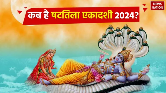 Shattila Ekadashi 2024 Kab Hai