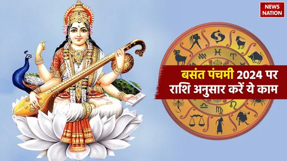 Basant Panchami 2024 Rashi Upay