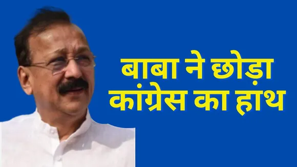 Baba Siddique Resigns From Congress In Maharashtra