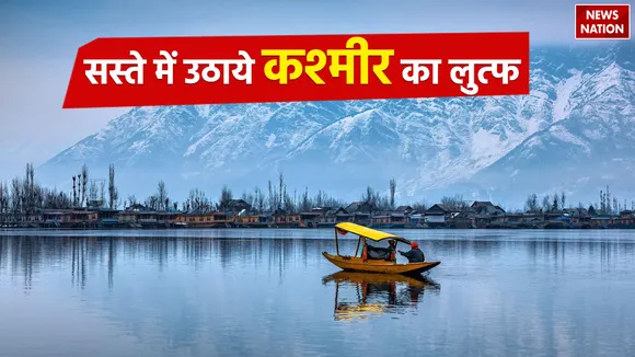Kashmir Tour Package
