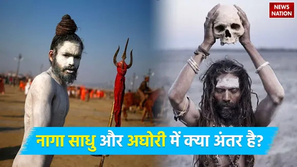 Difference between Naga Sadhu and Aghori Baba