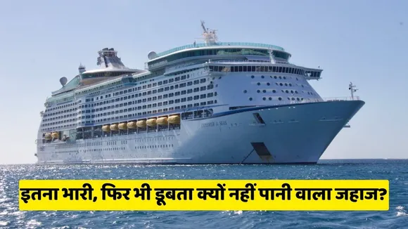 why not a water ship