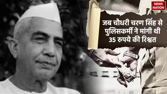 Former pm Chaudhary Charan Singh
