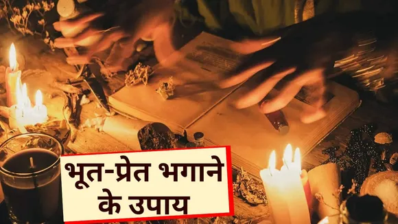 Bhoot Pret ka Utarana