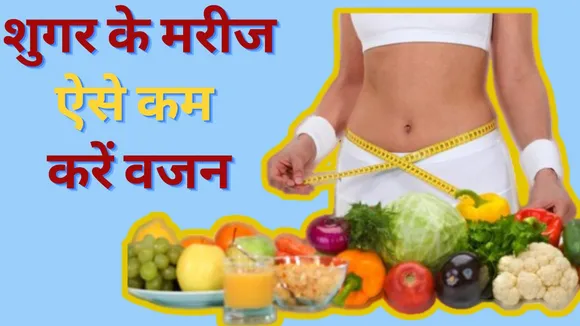 Weight Loss Tips for Diabetes Patients