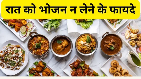 6 benefits of not eating at night