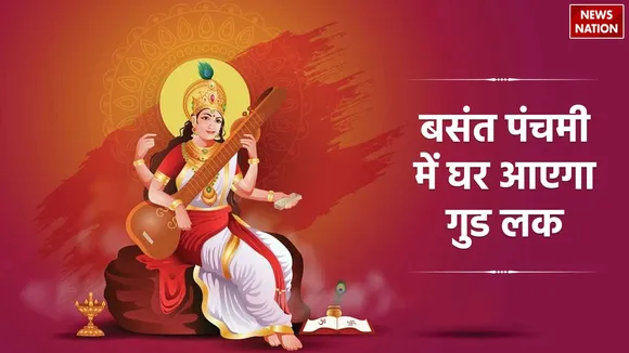 Basant Panchami 2024