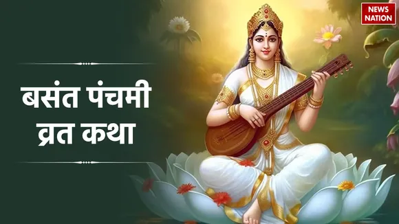 Basant Panchami 2024 Vrat Katha