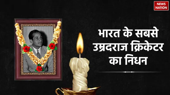 Indias oldest cricketer Datta Gaekwad dies at the age of 95
