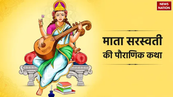 Maa Saraswati Story