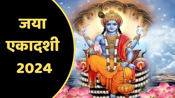 Jaya Ekadashi 2024