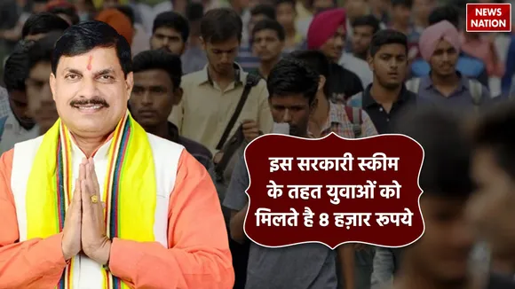 yuva kaushal kamai yojana