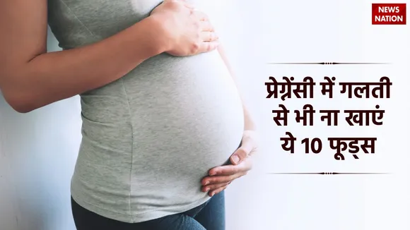 Foods To Avoid During Pregnancy