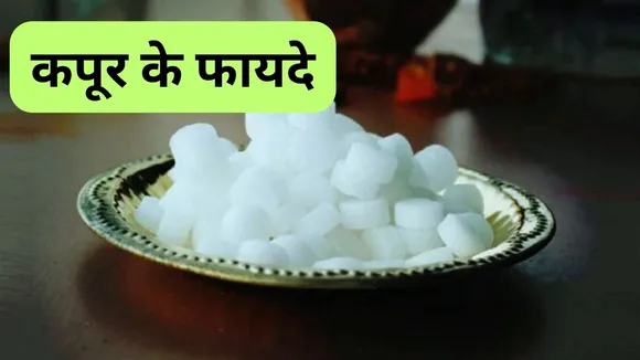 Remedies of Camphor
