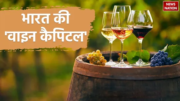 Wine Capital of India