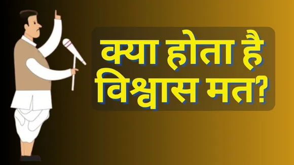 Know What is Confidence Motion