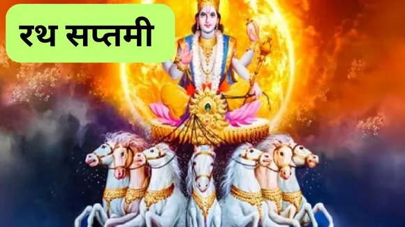 Ratha Saptami 2024
