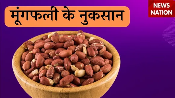 Side Effect of Peanuts