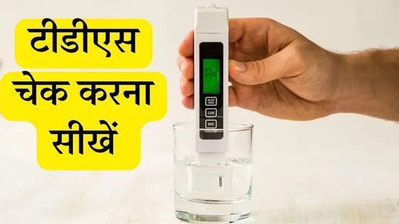 Water TDS