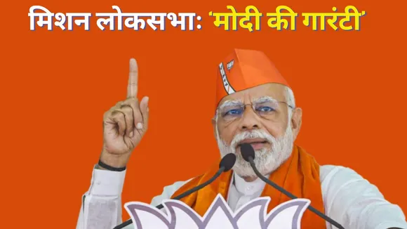 Lok Sabha Election 2024 BJP National Convention