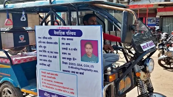 e rickshaw