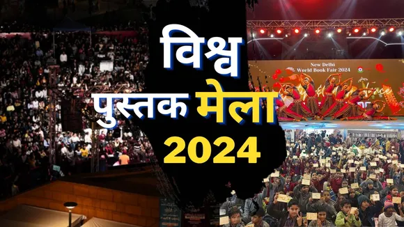 world_book_fair