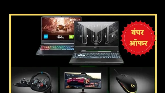 Amazon Grand Gaming Days