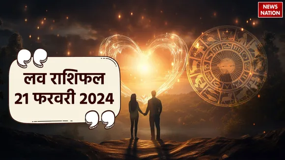 Love Rashifal 21 February 2024