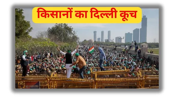 Farmers Protest