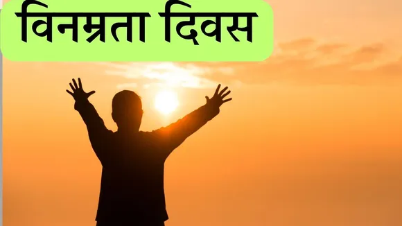 Be Humble Day 2024
