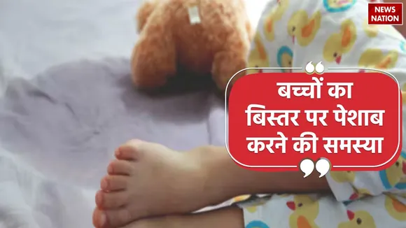 bed wetting in children cure it by home remedies
