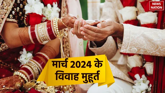 Vivah Muhurat in March 2024