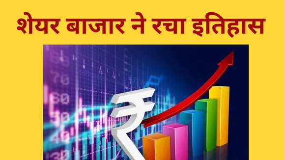 Share Market Record Opening