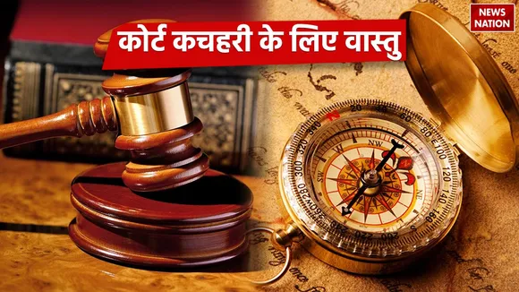 Vastu Tips For Court Case