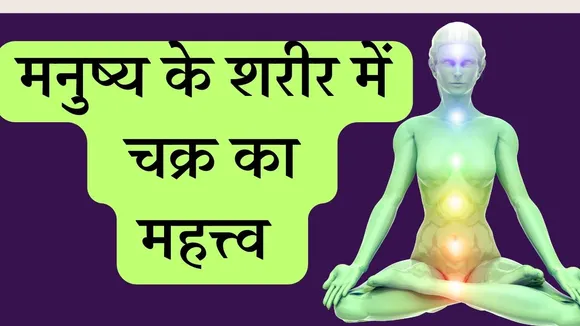Chakra significance