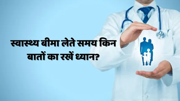 health insurance