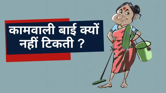 dangerous dosh in kundali as housemaid dont stay