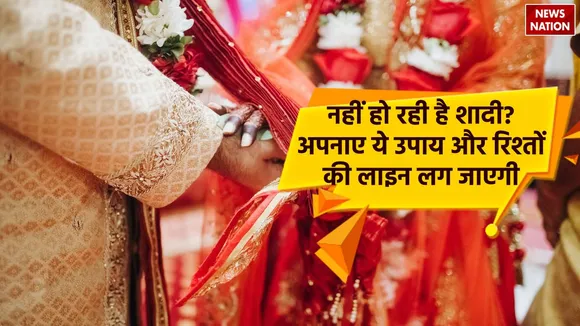 daughter is not getting married take these measures to get her married quickly