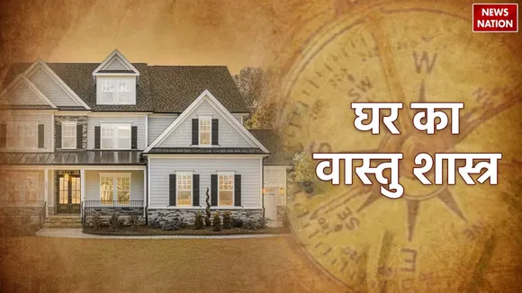 vastu tips for home