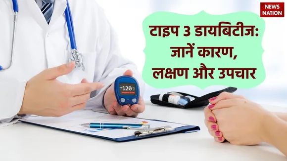 What is type 3 diabetes know its causes symptoms and treatment