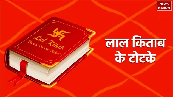 10 tips of Lal Kitab with rose perfume do these totke