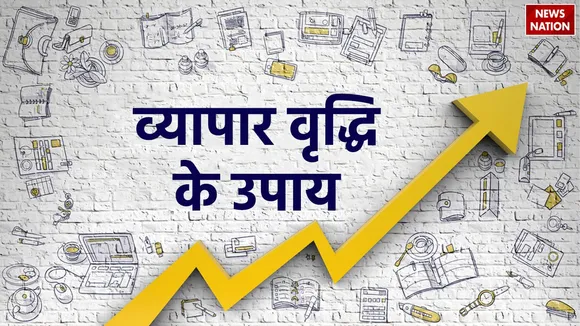 astrology tips for growth in business do these upay