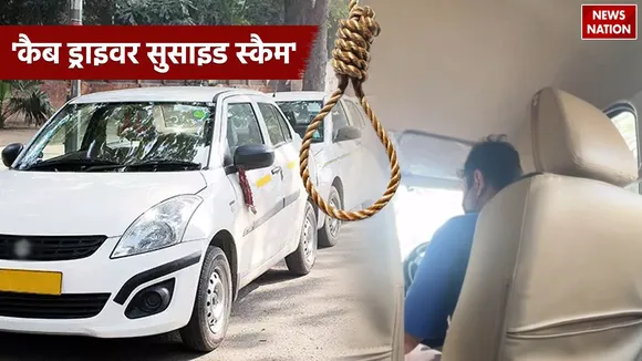 Cab driver suicide scam