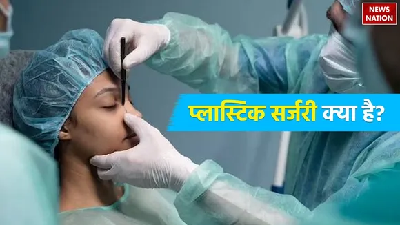 Plastic Surgery