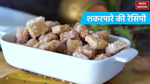 Shakarpara Recipe
