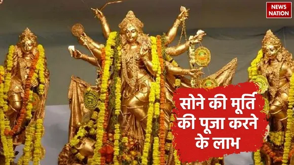 Sone Ki Murti Ki Puja